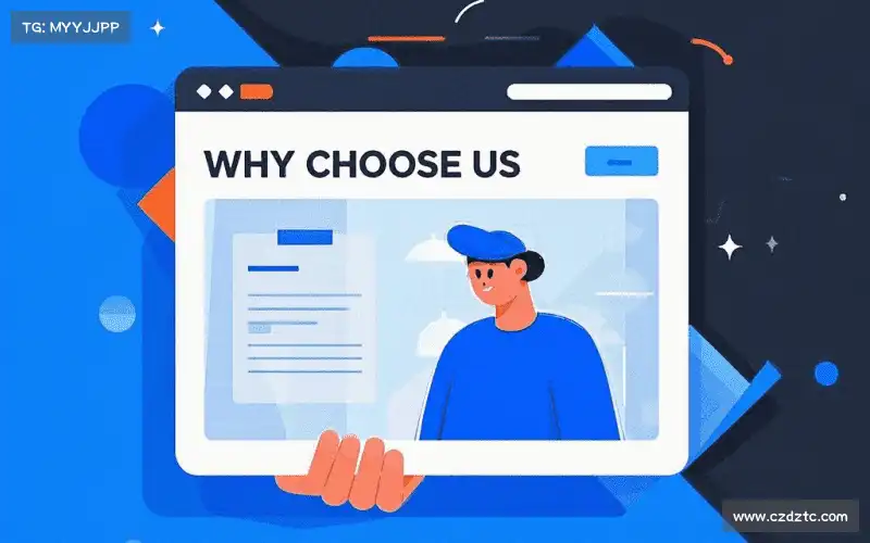 为什么选择我们？